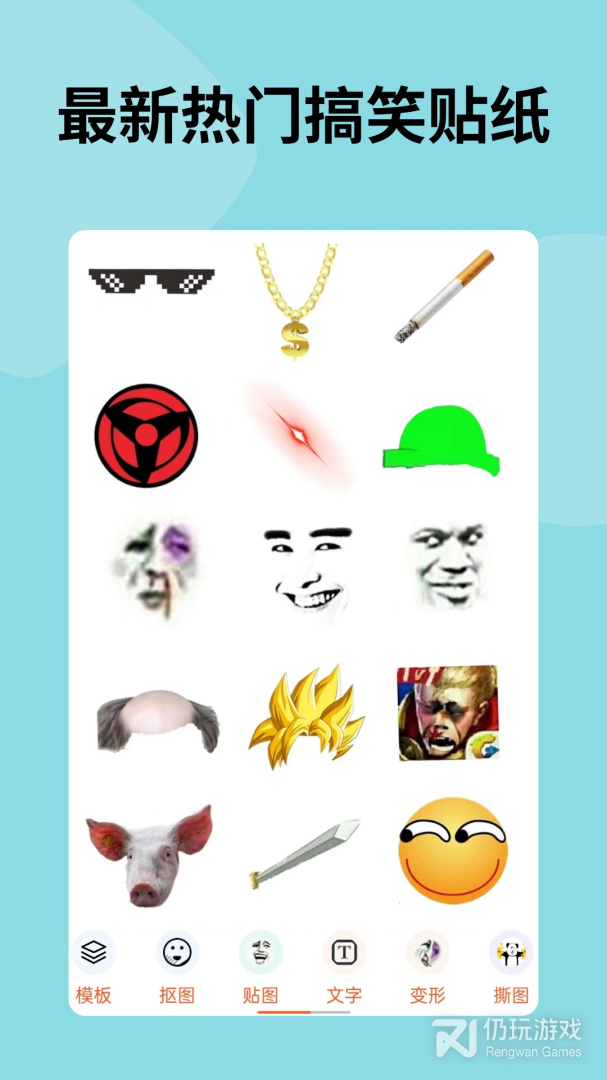 手机p图修改替换文字手机软件合集