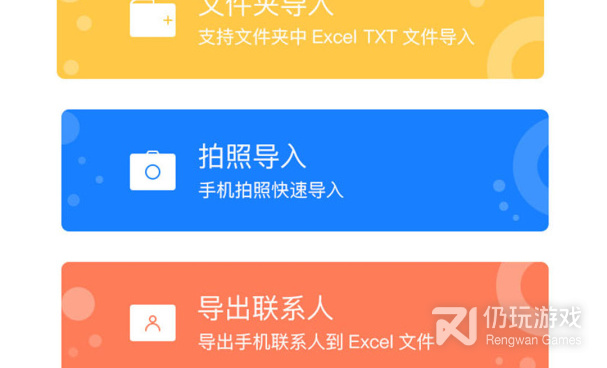 好用的通讯业务手机软件合集