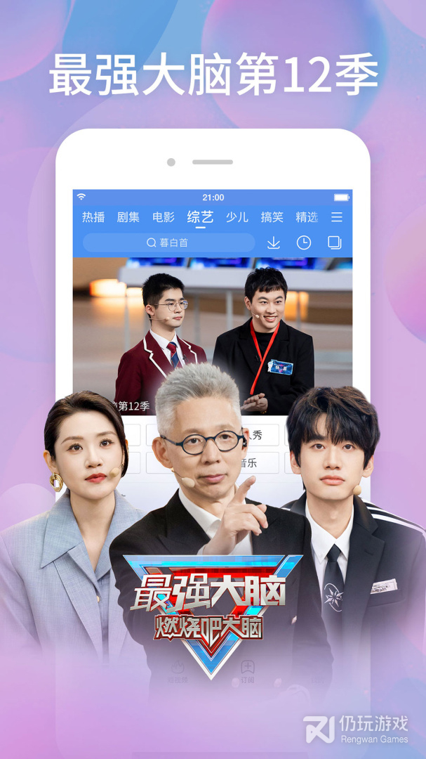 百搜视频最新版