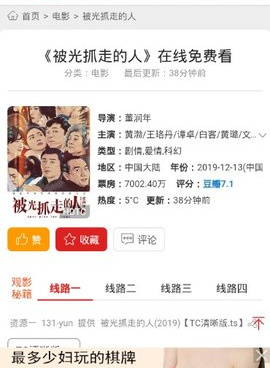 和馒头影视很像的手机软件合集