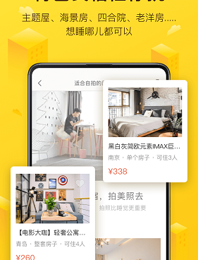 超好用的住宿手机软件合集