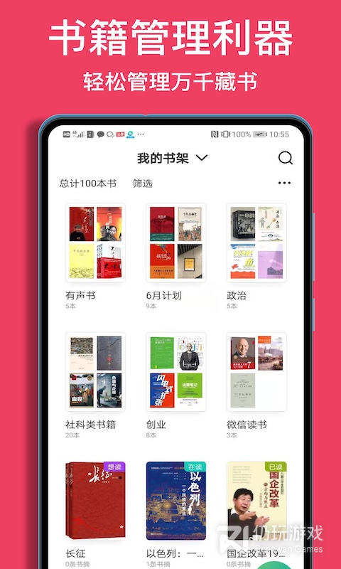 阅读记录最新版