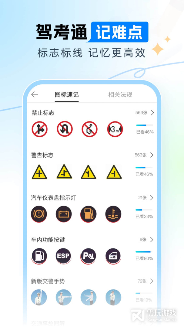 手机驾考手机软件合集