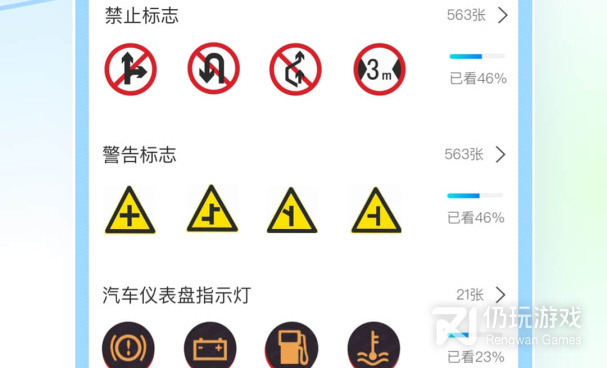 手机驾考手机软件合集