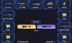 《CF》2022年秋季抽抽乐活动方法