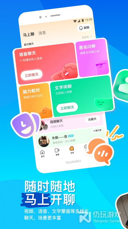 MOMO陌陌