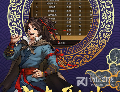 像武林霸业这样的手游合集