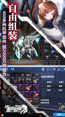 重装战姬日服