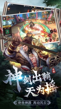 守护者们qq版
