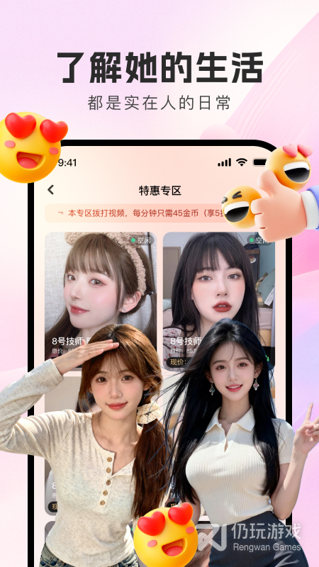 附近聊爱