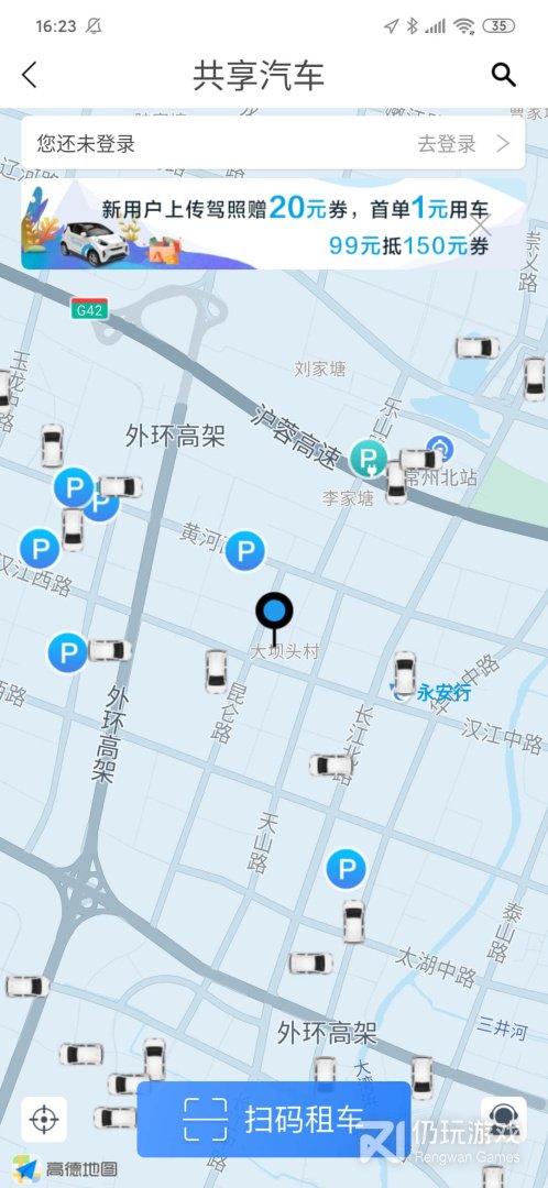 永安行