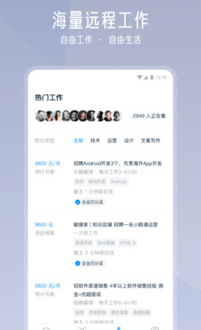 便捷的远程办公手机软件合集