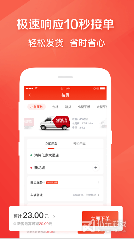 免费用的出行打车手机软件合集