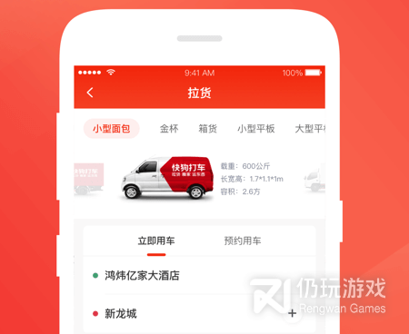 免费用的出行打车手机软件合集