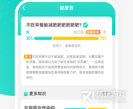 高人气好用的计步手机软件合集