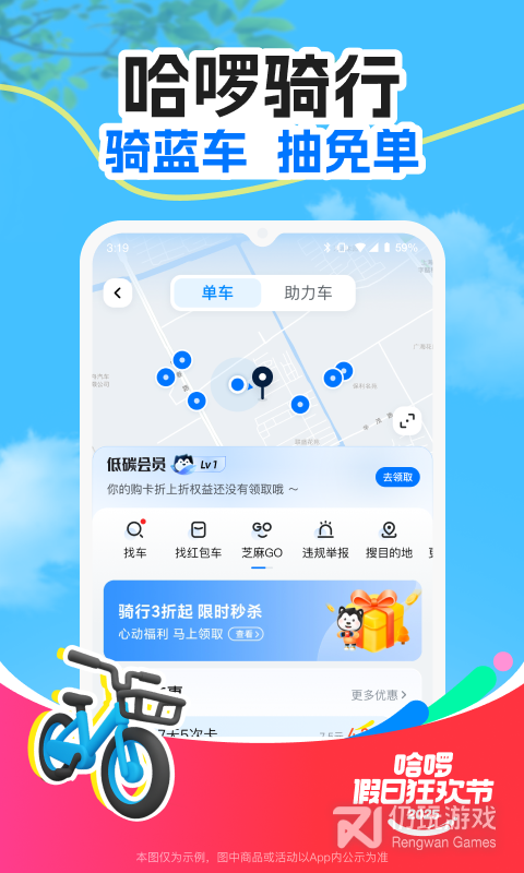 哈啰