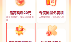 快手怎么领取平台优惠券