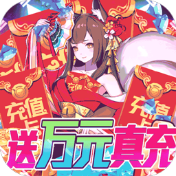 幻境觉醒BT送UR10000真充果盘版