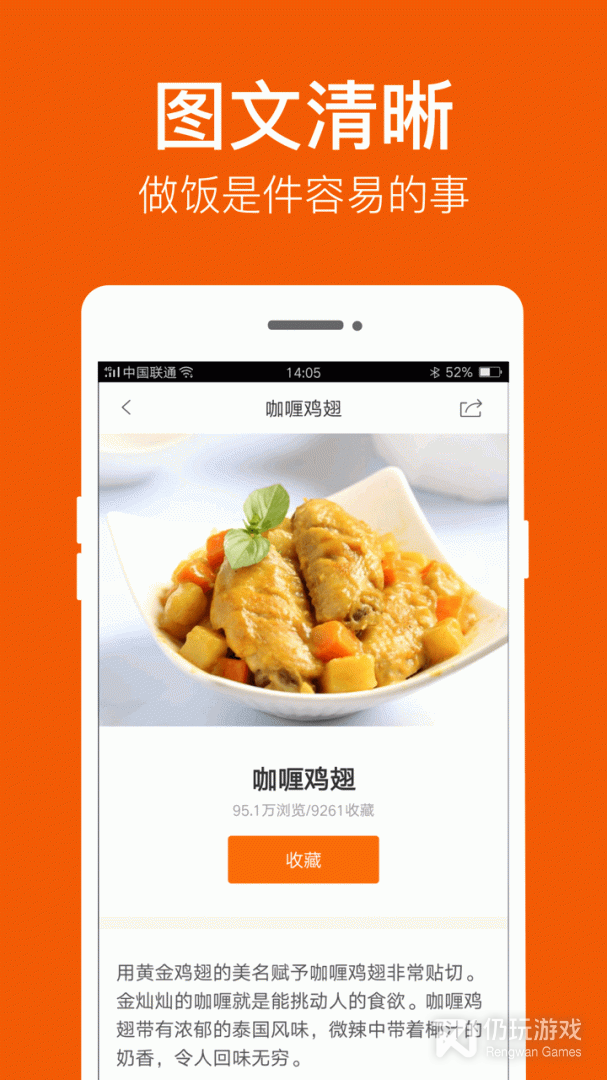 食谱大全