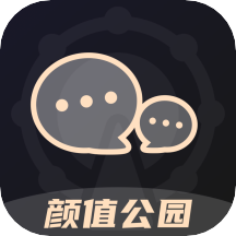 颜值公园一对一版