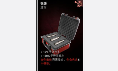 《喋血复仇》银弹卡牌介绍