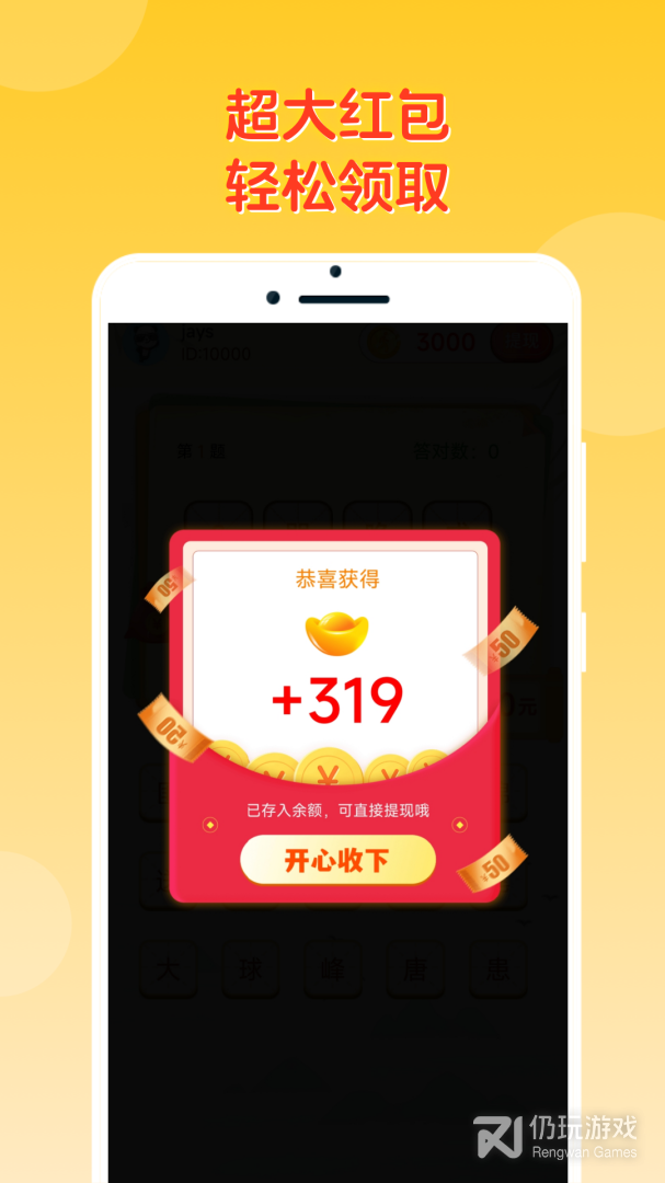 答题赢红包游戏手游合集