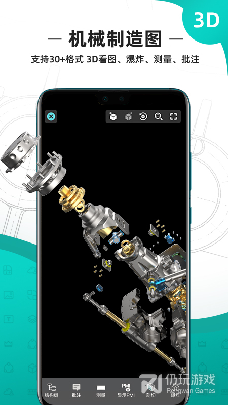 CAD看图王最新版