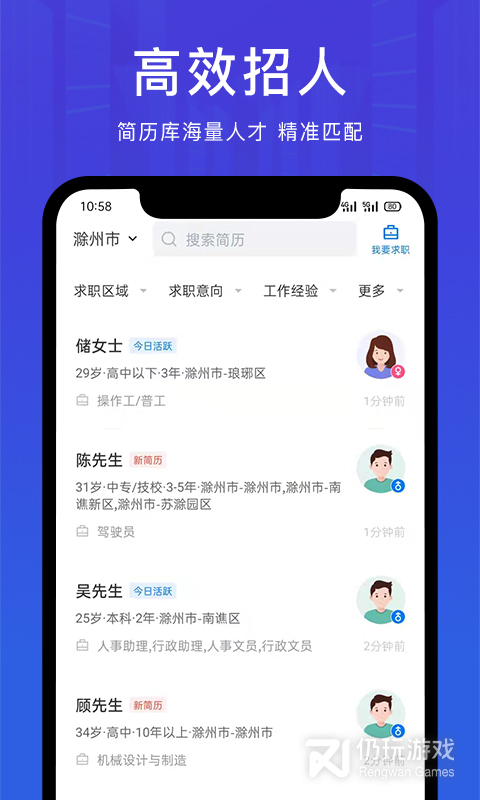 E滁州人才网