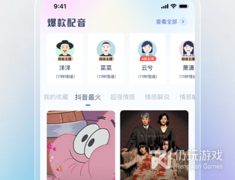 对口型搞笑配音手机软件合集