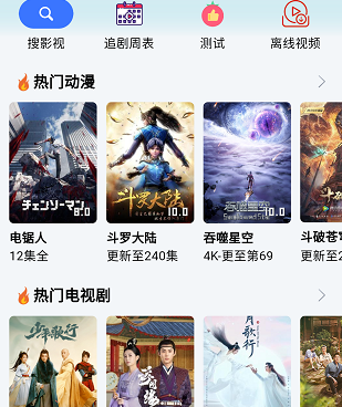 和乐番视界很像的手机软件合集