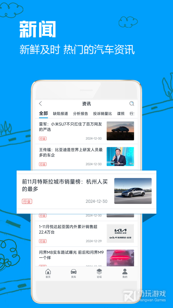 车质网