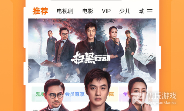 风行视频所有版本手机软件合集