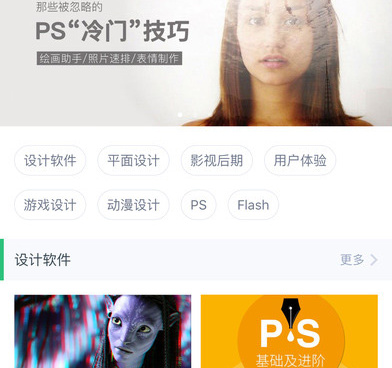 职场轻松办公手机软件排行榜