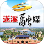 遂溪融媒最新版