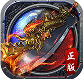 王者传奇内购版