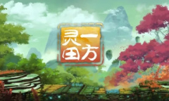 《一方灵田》虾仁跑蛋菜谱获得方法