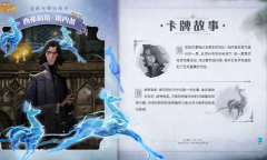 《哈利波特魔法觉醒》昔日重现西弗勒斯斯内普获得方法