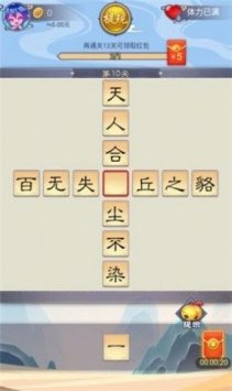 好玩不充钱的成语接龙手游合集