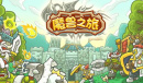 魔兽之旅防战怎么玩
