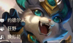 《金铲铲之战》1.20A狂野龙法出装阵容搭配推荐