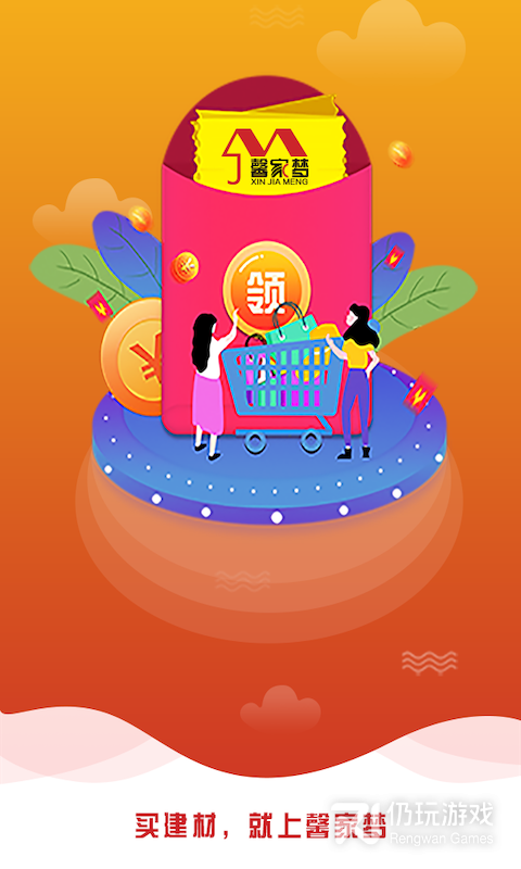 馨家梦2024版