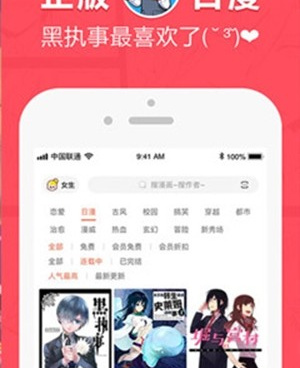 差差漫画在线看漫画免费弹窗手机软件合集