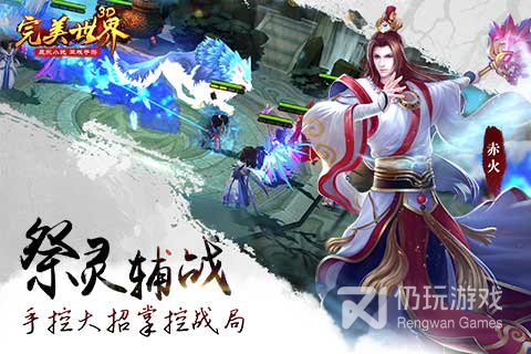 完美世界3D无限金币破解版