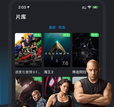 下载电影到手机相册的手机软件合集