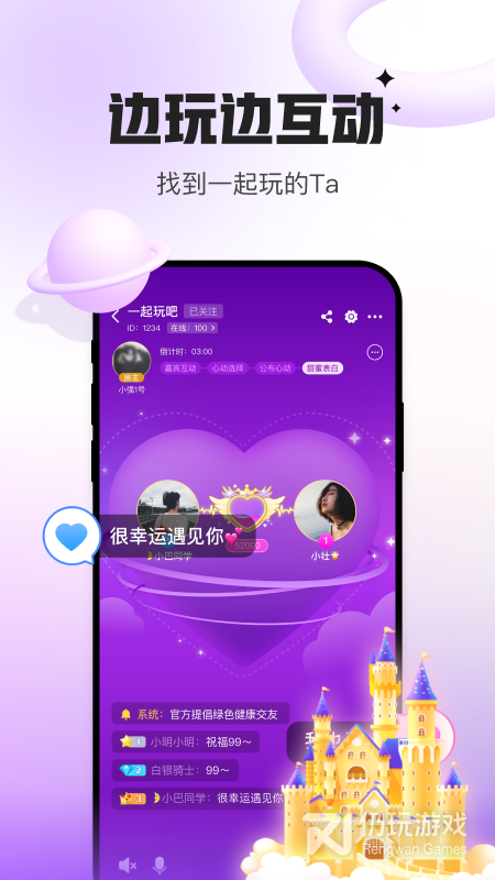 会玩最新版