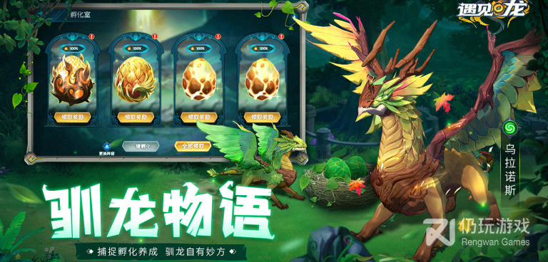 魔龙传说手游合集