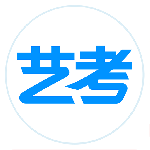 艺考生最新版