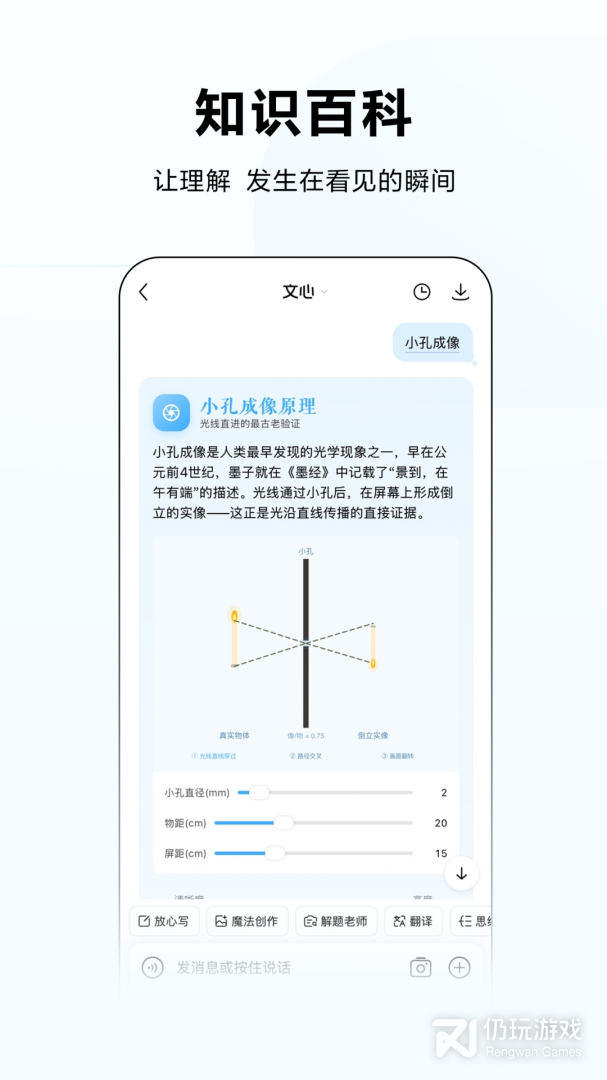 文心一言