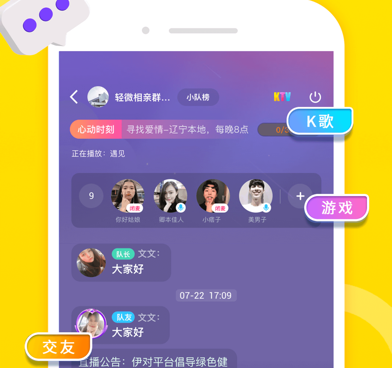 手机同城手机软件排行榜