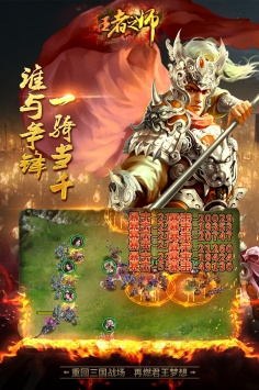 王者之师手游合集